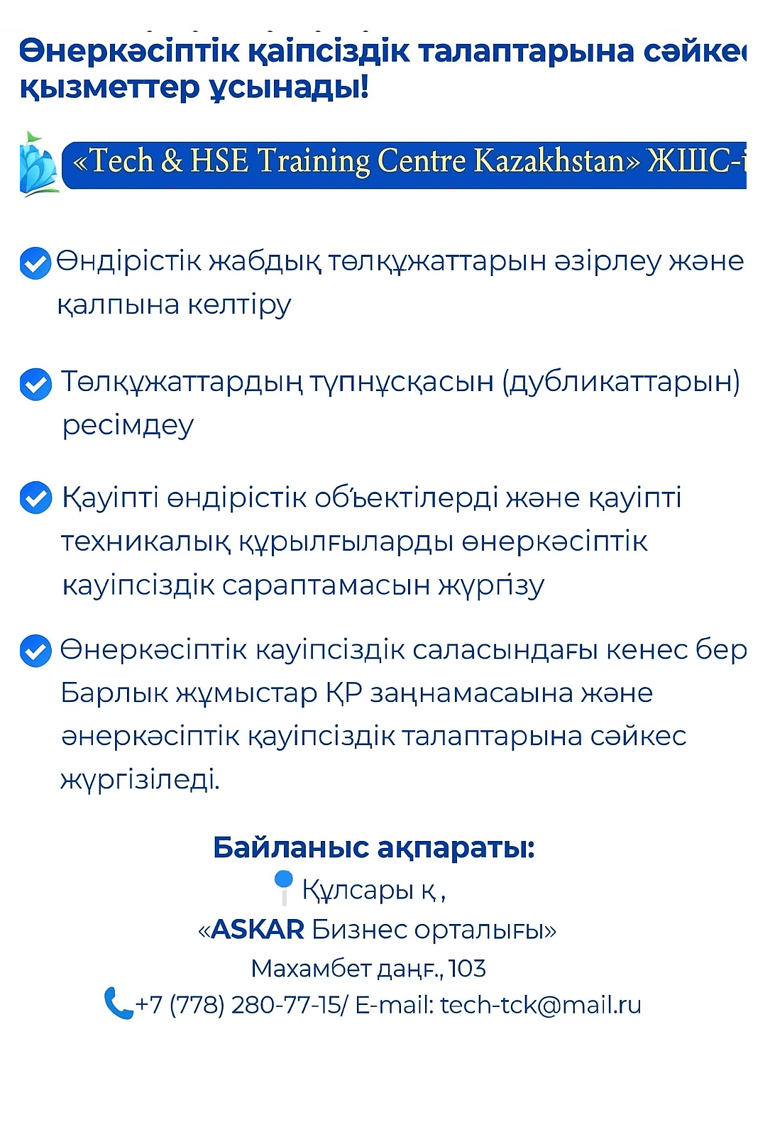 ChatGPT Image 13 нояб. 2025 г., 10_51_14